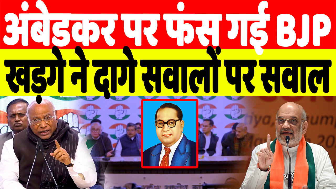 अंबेडकर पर फंस गई BJP, खड़गे ने दागे सवालों पर सवाल | Desh Live | Mallikarjun Kharge | INC