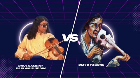 Baul Samrat Kari Amir Uddin vs Omyo Tagore (Gowainghat Ashor)