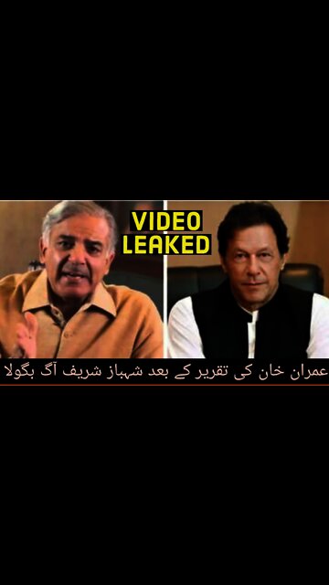 Shahbaz Sharif Response on PM Imran Khan Speech to parliament