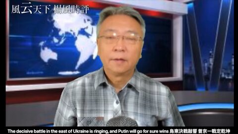 The decisive battle in the east of Ukraine is ringing, and Putin will go for sure wins