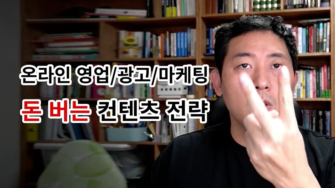 온라인 영업 광고 마케팅의 불패 전략