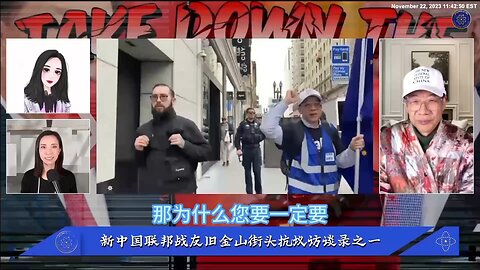 舒平风战友作客《 #量子论坛 》，讲述亲身经历Take Down the XiCP （1）