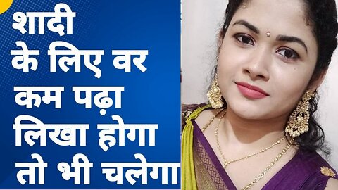 शादी के लिए जीवनसाथी चाहिएmarriage profile|jeevansathi chahiye|poor girl|first marriage