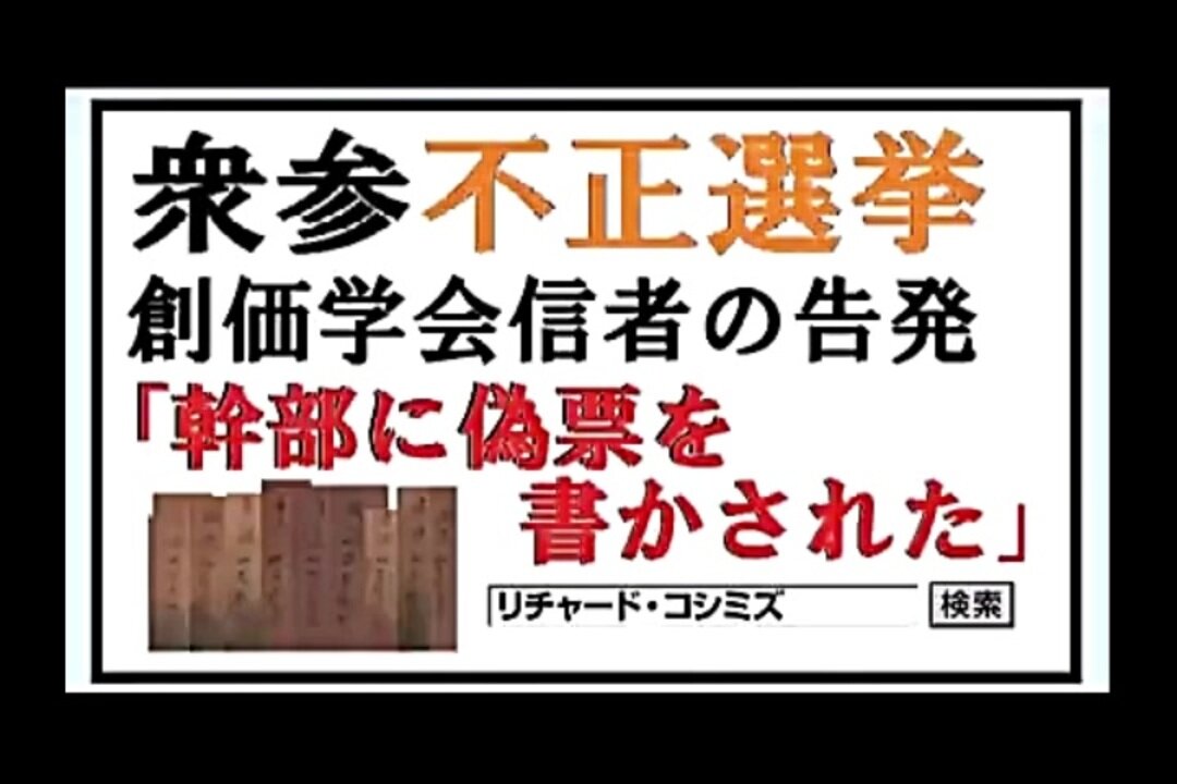 2014.11.15 リチャード・コシミズ講演会 東京蒲田