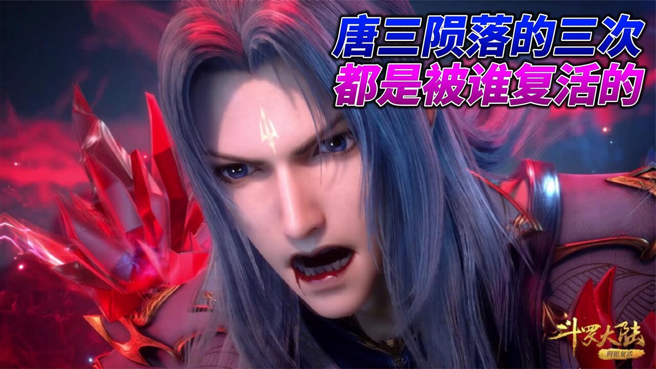 (Douluo Dalu): Who resurrected Tang San when he fell three times?
