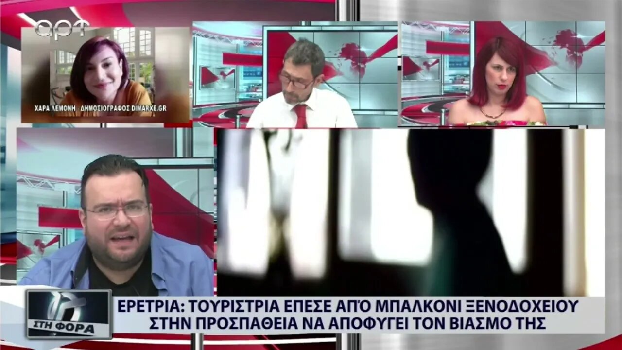 Ερέτρια: Τουρίστρια έπεσε από μπαλκόνι ξενοδοχείου στην προσπάθειά της να αποφύγει τον βιασμό της