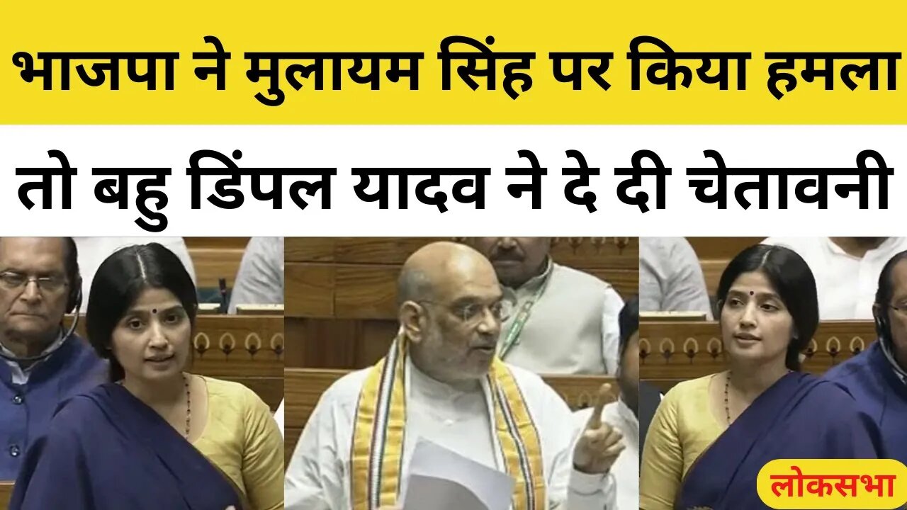 Dimple Yadav on Women Reservation Bill in Lok Sabha | Mulayam Singh Yadav | SP | BJP