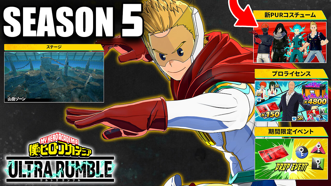 🔴 LIVE MHUR SEASON 5 💥 MIRIO TOGATA PERMEATION IS OP 🚨 NEW MAP UPDATE 🗺️ MY HERO ULTRA RUMBLE