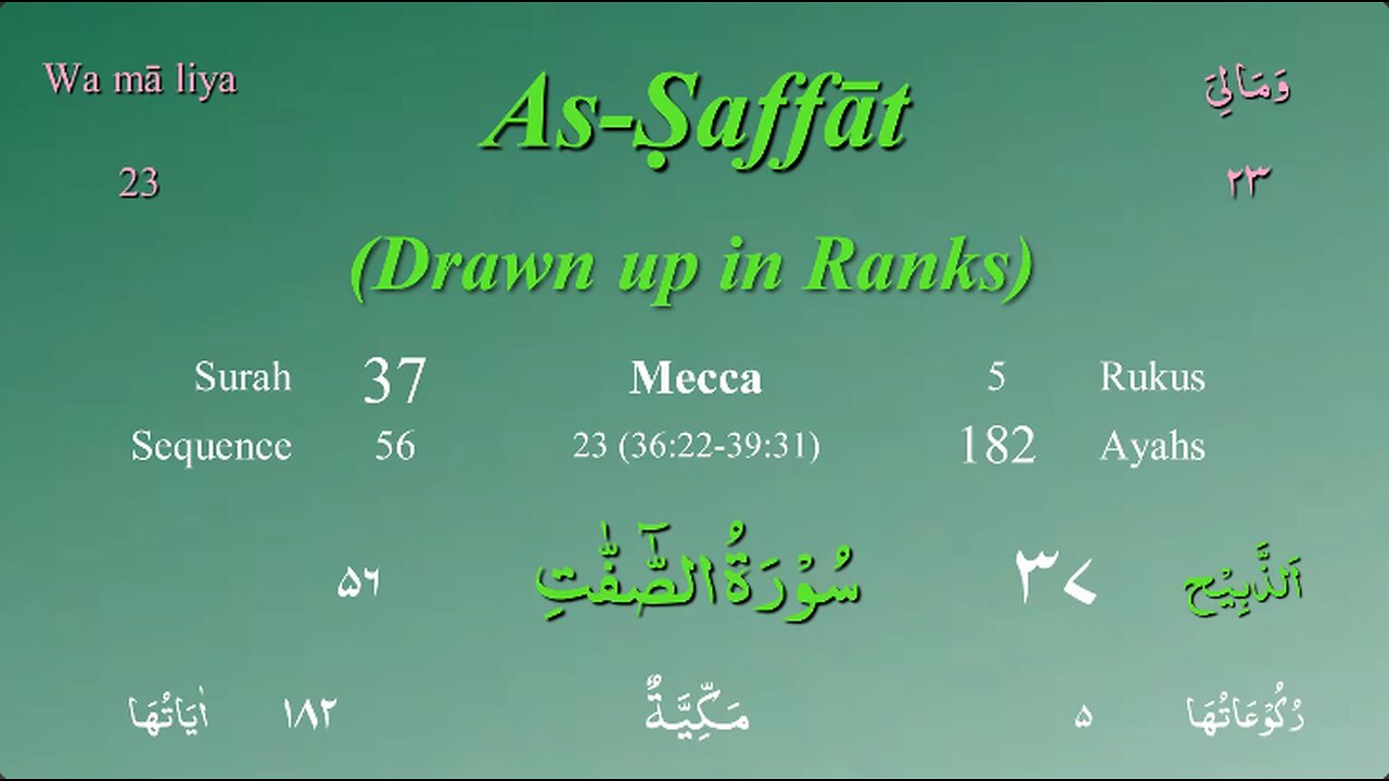 037 Surah As Saaffat by Mishary Al Afasy (iRecite)