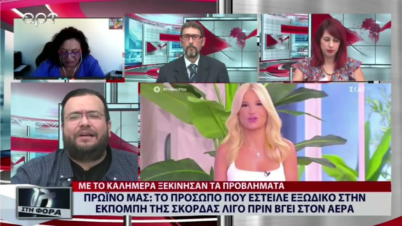 Πρωινό μας: Πρεμιέρα σήμερα για τη Φαίη Σκορδά από ένα πλατό που θυμίζει παλάτι (ΑΡΤ,12/9/2022)