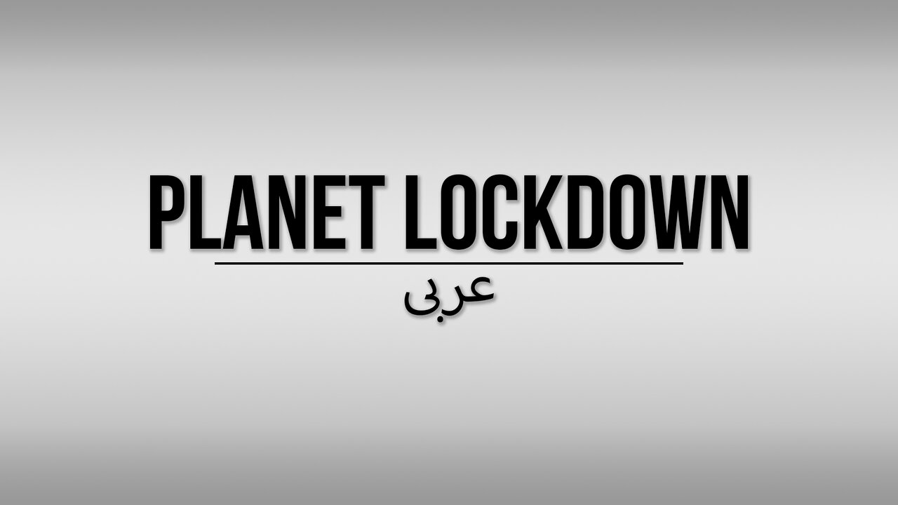 Planet Lockdown: A Documentary | ARABIC