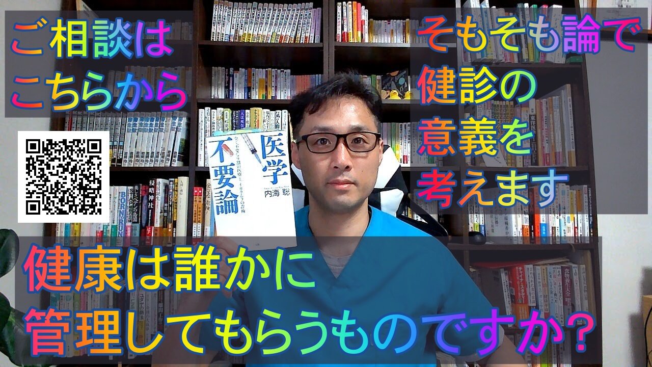 健康を意識しない生き方食べ方考え方 〜歯科健診の義務化検討について〜
