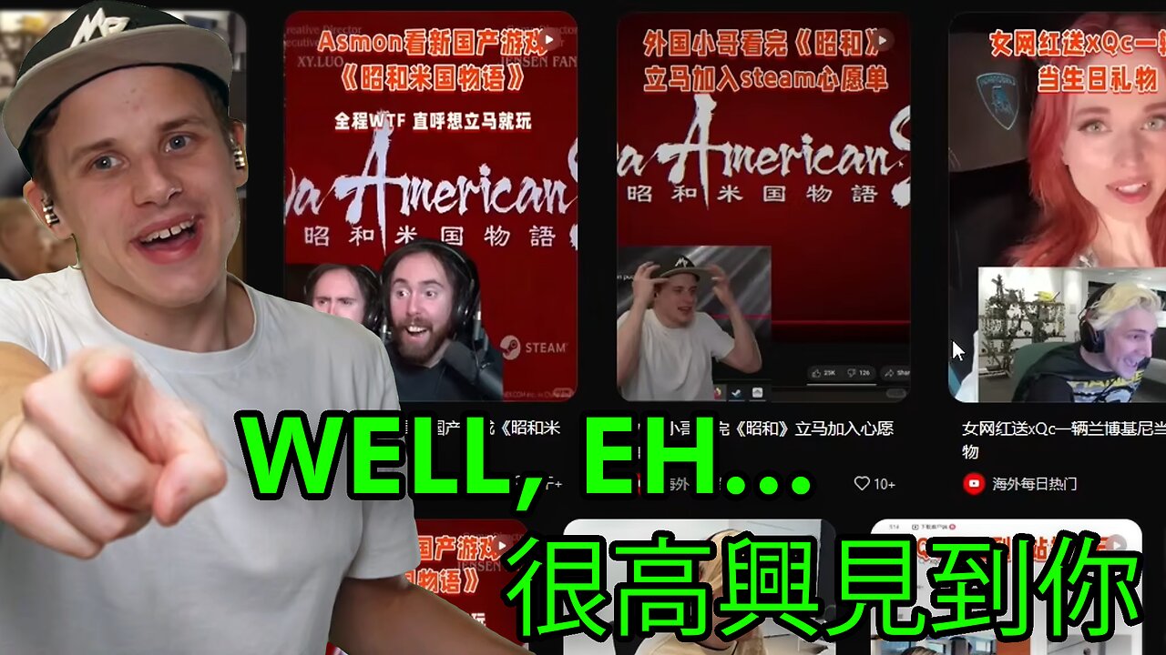 Me, Asmongold & xQc are Trending on Chinese Social Media