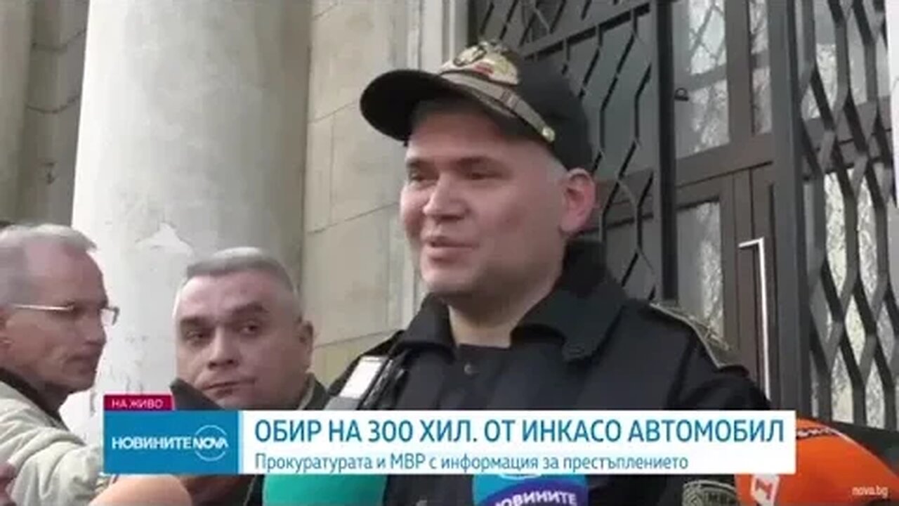 Подробности за кражбата от инкасо автомобил във Враца