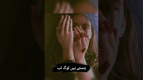 #tiktok #shayari #tiktokshayri #sadsong #mera #shortvideo #status #statusvideo #viral #sad#whatsapp