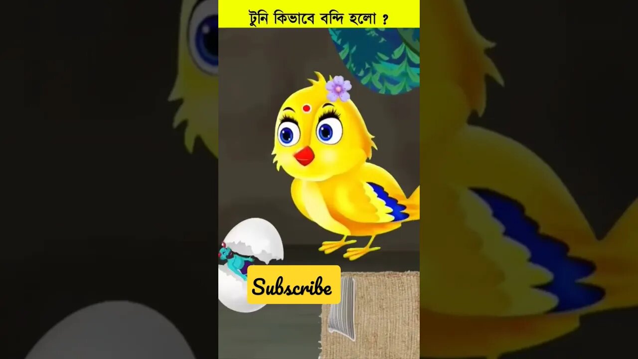 Bangla Cartoon | Thakurmar Jhuli | Bhoot Golpo | Bhuter Golpo | Tuntuni | Buter Golpo | 300 #shorts