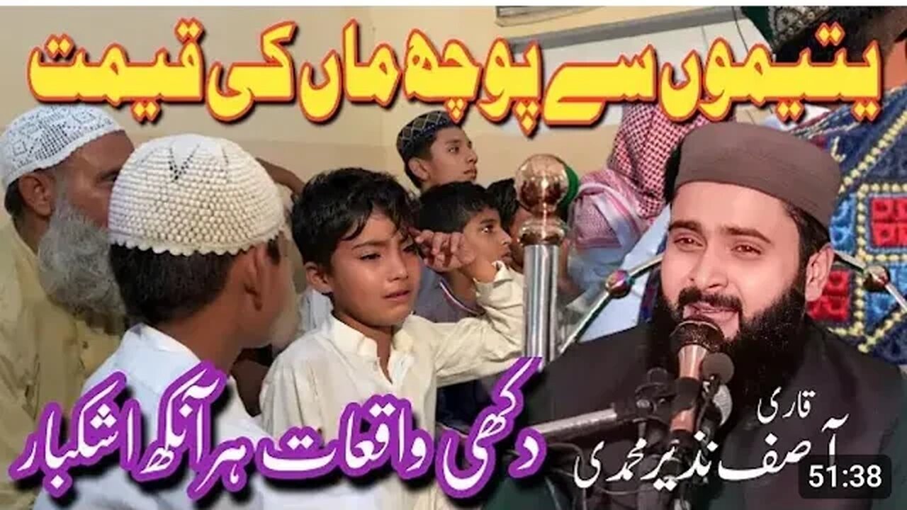 yateemo Sy Muhabat Karo by Qari asif nazeer Muhammadi very important bayean 2023