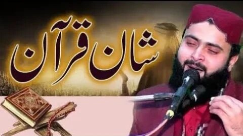 Shan e Quran | Very Emotional Bayan | Qari Asif Nazeer Muhammadi