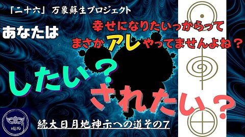 【マルマン】26. あなたはしたい？されたい？ 「いよいよあなたはどっち」シリーズ７