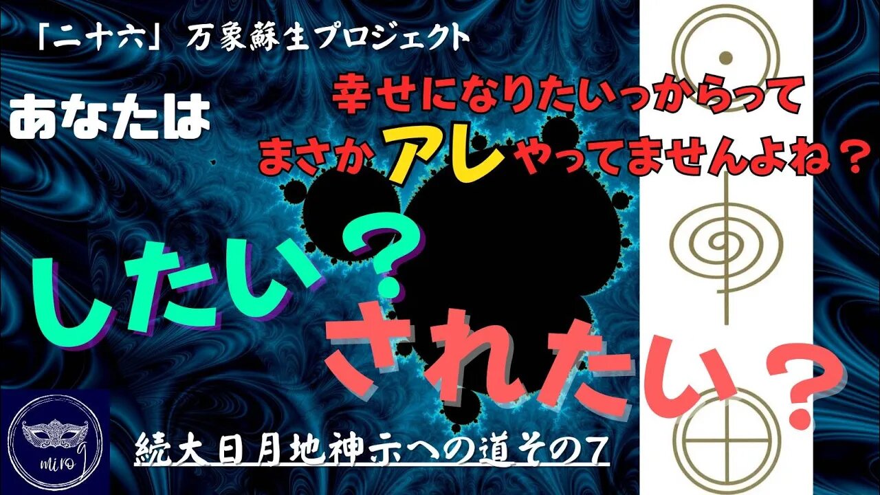 【マルマン】26. あなたはしたい？されたい？ 「いよいよあなたはどっち」シリーズ７