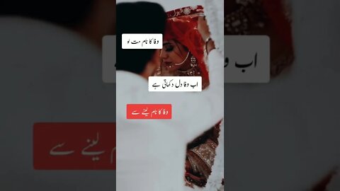 urdu sad poetry#shorts #status