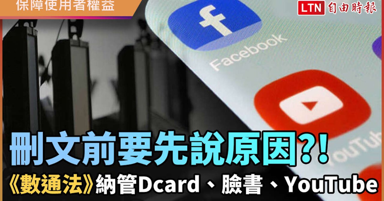 🔴柯強制打苗、胸痛掛爆診、小禎女兒喵、紐約抓苗護照、數通法搞網路戒嚴、唐姊數位部長、數位身份證專法、立場被抓、大同買地、華為拉台積電、央行囤金、台幣好強、王力宏沒事