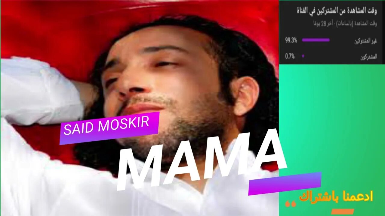 MAMA MAMA بدون موسيقى