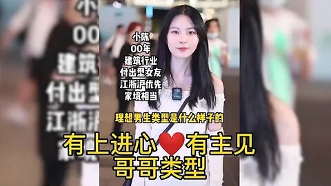 建筑00后小姐姐喜欢以结婚为目的有上进心❤️有主见哥哥 #街拍美女 #脱单恋爱 #单身狗 #漂亮小姐姐 #脱单交友 #理想女朋友 #漂亮的她 ,喜欢我视频请订阅我频道在下方点下小铃铛🔔