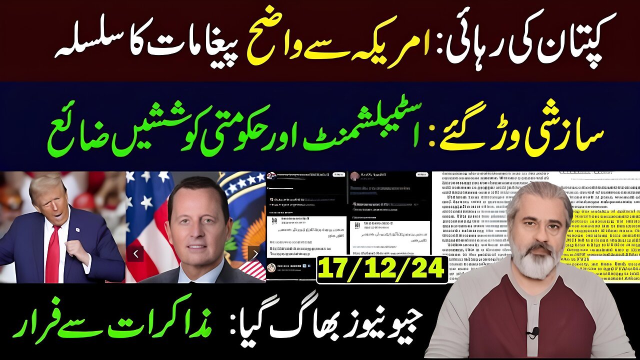 Imran Khan's release: Clear Messages From USA | Big Update | Imran Riaz Khan VLOG