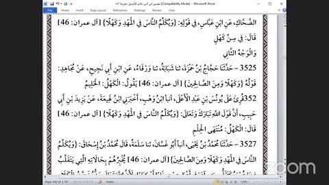 29- المجلس 29 تفسير ابن أبي حاتم، من قوله: قل كلما دخل عليها زكريا أثر: 3442