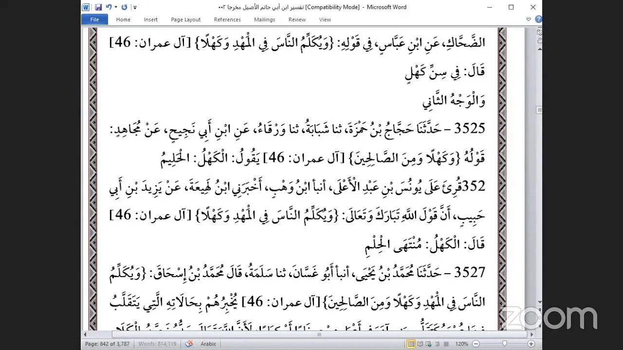 29- المجلس 29 تفسير ابن أبي حاتم، من قوله: قل كلما دخل عليها زكريا أثر: 3442