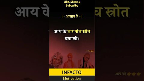 30 से पहले ये जरूर कर लेना #infacto_motivation #shorts