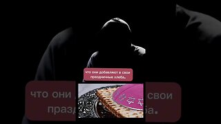 Оккультист о скрытых веществах в причастии #shorts