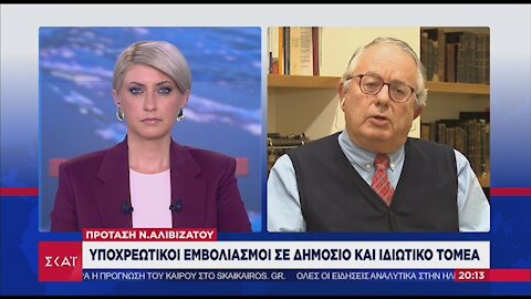 ΠΡΟΤΑΣΗ Ν. ΑΛΙΒΙΖΑΤΟΥ "ΥΠΟΧΡΕΩΤΙΚΟΙ ΕΜΒΟΛΙΑΣΜΟΙ ΣΕ ΔΗΜΟΣΙΟ & ΙΔΙΩΤΙΚΟ ΤΟΜΕΑ" | makeleio.gr