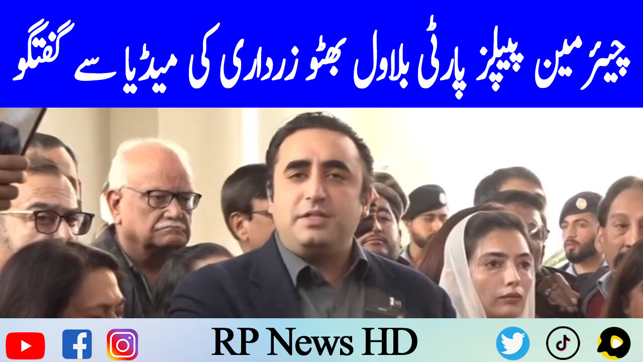 Chairman PPP Bilawal Bhutto Zardari Media Talk