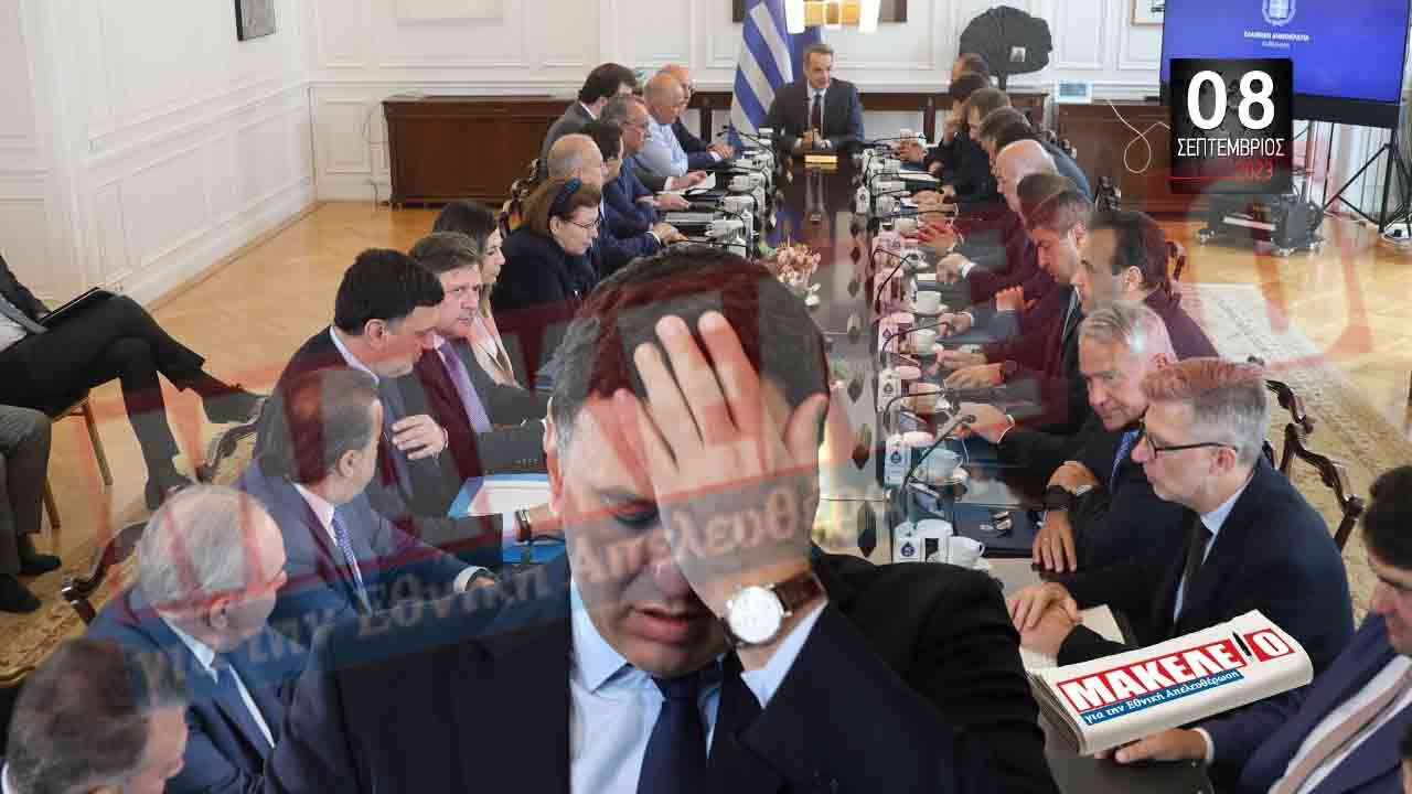 Τίζερ Εφημερίδας Μακελειό για την Εθνική Απελευθέρωση Παρασκευή 8 Σεπτεμβρίου 2023