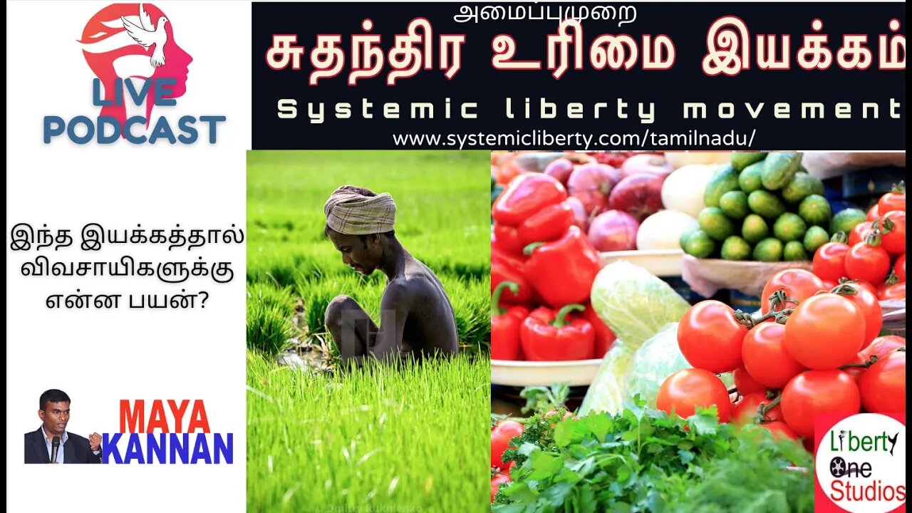 Farmers Benefit from Systemic Liberty- அமைப்புமுறை சுதந்திரஉரிமை இயக்கத்தால் விவசாயிகளுக்கு பயன்.