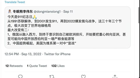 從1991蘇聯解體，到2001發生911，再到2022爆發俄烏戰爭，這三十年三個節點，極大改變了世界地緣格局