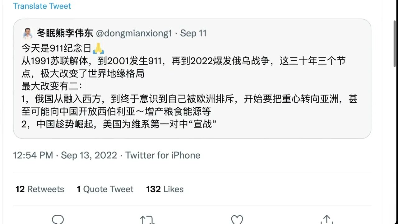 從1991蘇聯解體，到2001發生911，再到2022爆發俄烏戰爭，這三十年三個節點，極大改變了世界地緣格局
