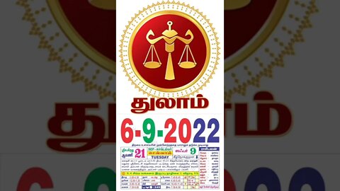 துலாம் || இன்றைய ராசிபலன் || 06|09|2022 செவ்வாய்க்கிழமை
