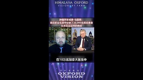 肿瘤学家威廉·马基斯：我在职业生涯中诊断了20,000名癌症患者，从未见过这样的癌症。年轻人正在发展具有攻击性和快速增长的涡轮癌。白血病会在诊断后的几天甚至几个小时内杀死你。