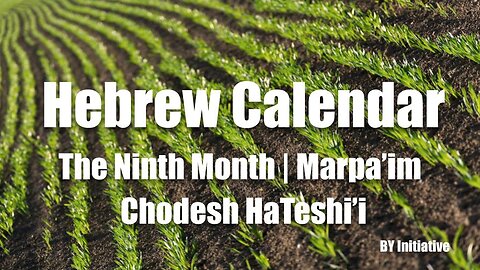 Hebrew Calendar | The Ninth Month | Marpa'im | Chodesh HaTeshi'i