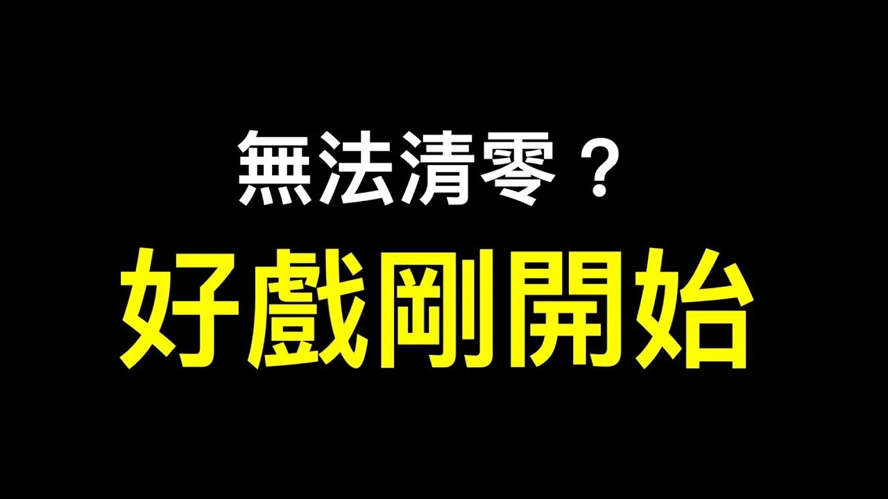 兩秒收費180元堪比搶💰!當醫保拒絕為核酸檢測買單,撈錢盛宴立變「殺豬盤」⋯⋯