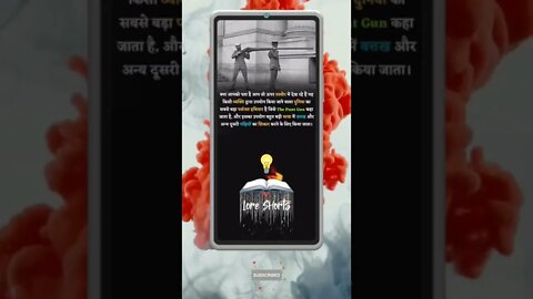 Intresting & Amazing Facts #shorts #ytshorts #ias #ips #upsc #youtubeshorts #viralreels