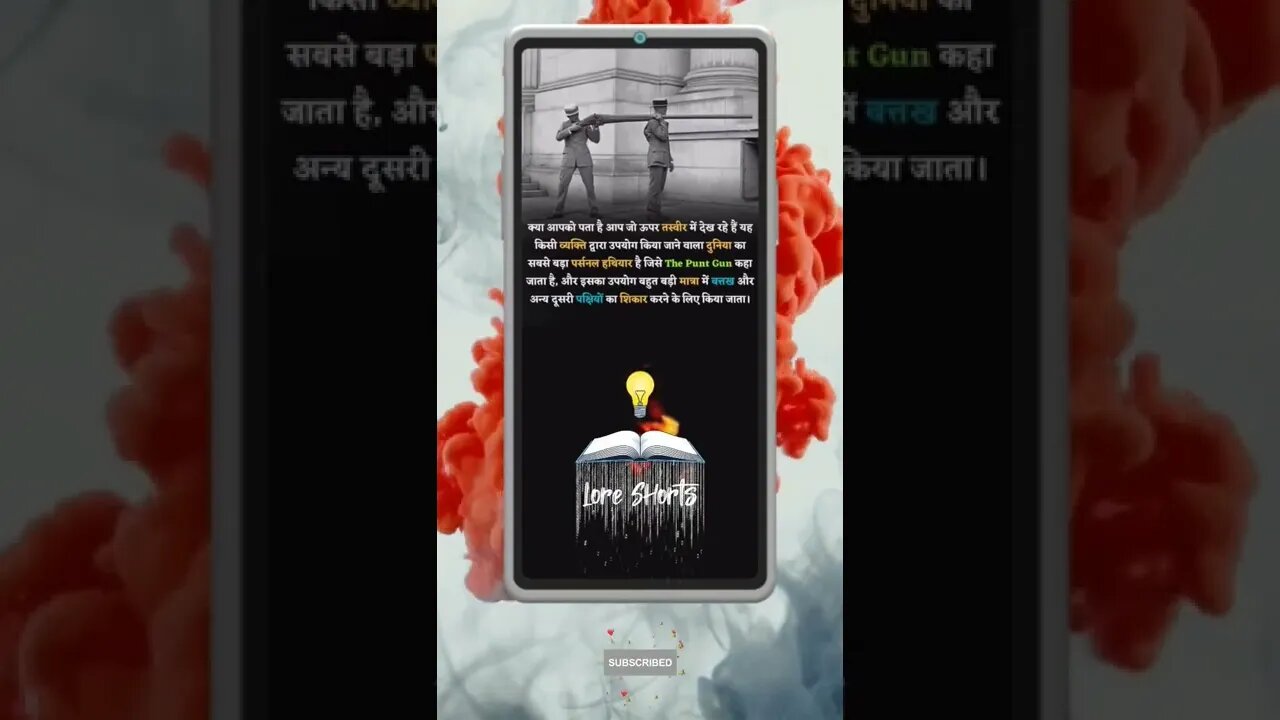 Intresting & Amazing Facts #shorts #ytshorts #ias #ips #upsc #youtubeshorts #viralreels