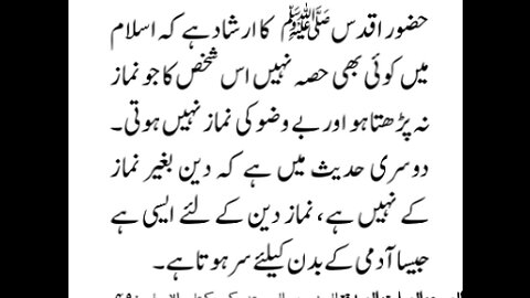 Molana Tariq Jameel bayan