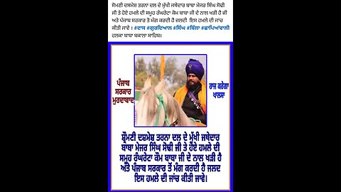Nishan Sahib Shikhi Di Nishani