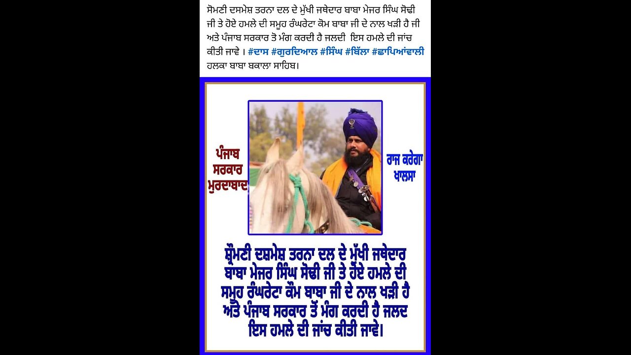 Nishan Sahib Shikhi Di Nishani