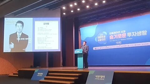 스마트튜브 김학렬 빠숑 부동산투자 패러다임 바뀐다, 입지투자 상품투자