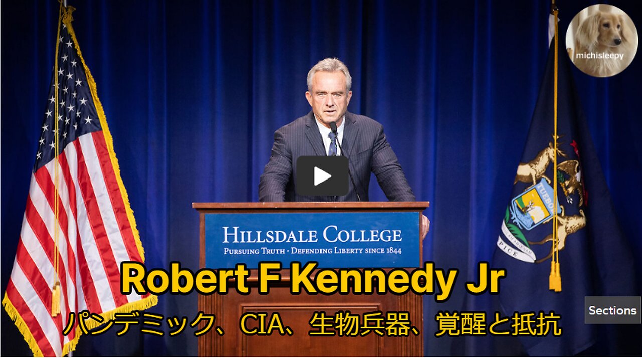 （23分）Robert F. Kennedy Jr. パンデミック、CIA、生物兵器、覚醒と抵抗 2023年3月6日講演